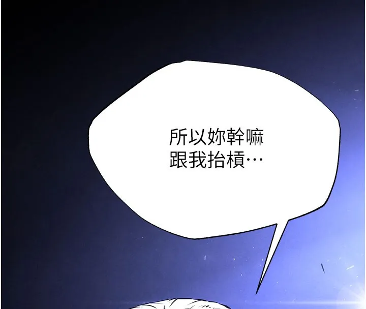 末日鵰堡-第44話-被廢物的老二內射到崩潰 - 图片 47
