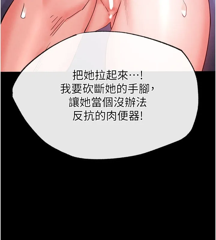 末日鵰堡-第44話-被廢物的老二內射到崩潰 - 图片 53