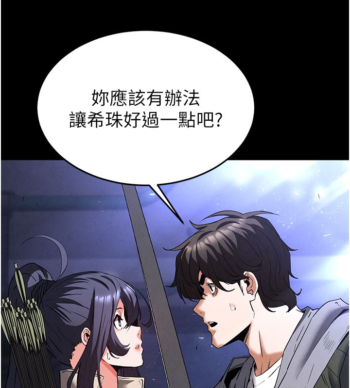 末日鵰堡第44話-被廢物的老二內射到崩潰