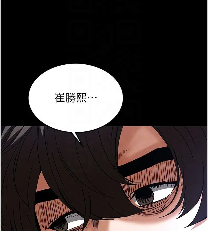 末日鵰堡-第44話-被廢物的老二內射到崩潰 - 图片 62