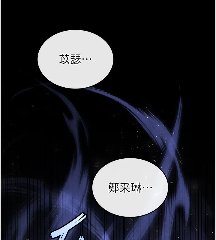 末日鵰堡-第44話-被廢物的老二內射到崩潰 - 图片 77