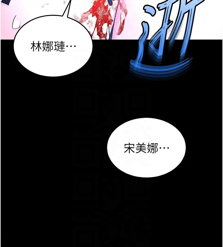 末日鵰堡第44話-被廢物的老二內射到崩潰