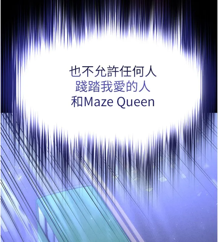 末日鵰堡第44話-被廢物的老二內射到崩潰