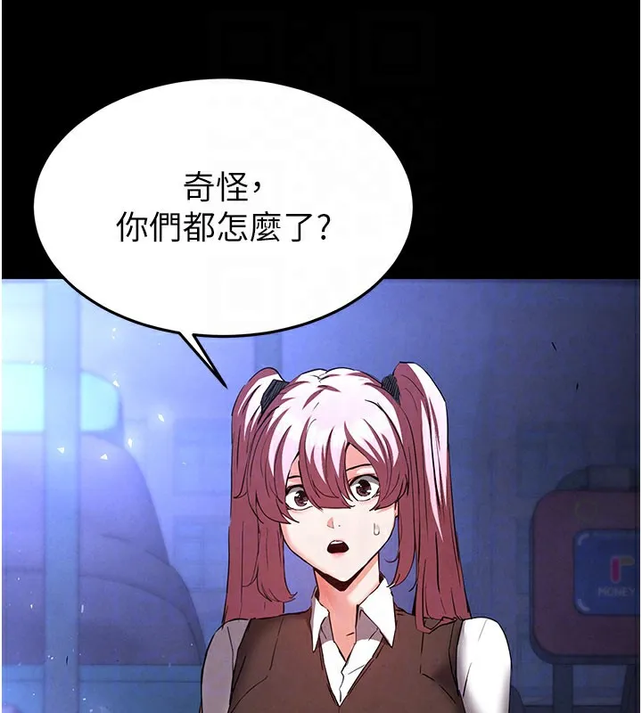 末日鵰堡-第44話-被廢物的老二內射到崩潰 - 图片 96