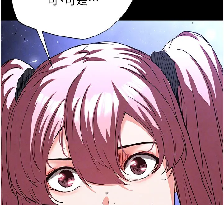 末日鵰堡-第44話-被廢物的老二內射到崩潰 - 图片 99