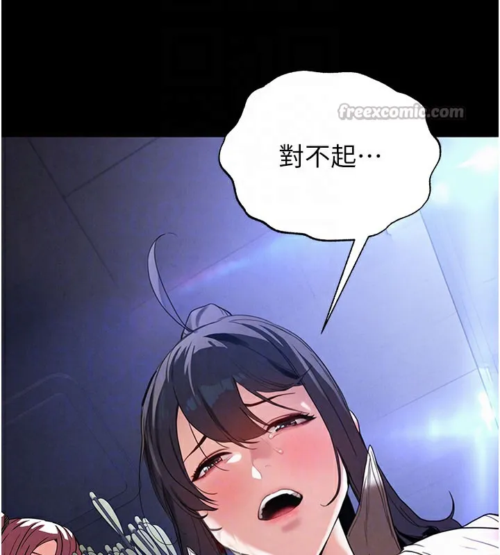 末日鵰堡-第44話-被廢物的老二內射到崩潰 - 图片 112