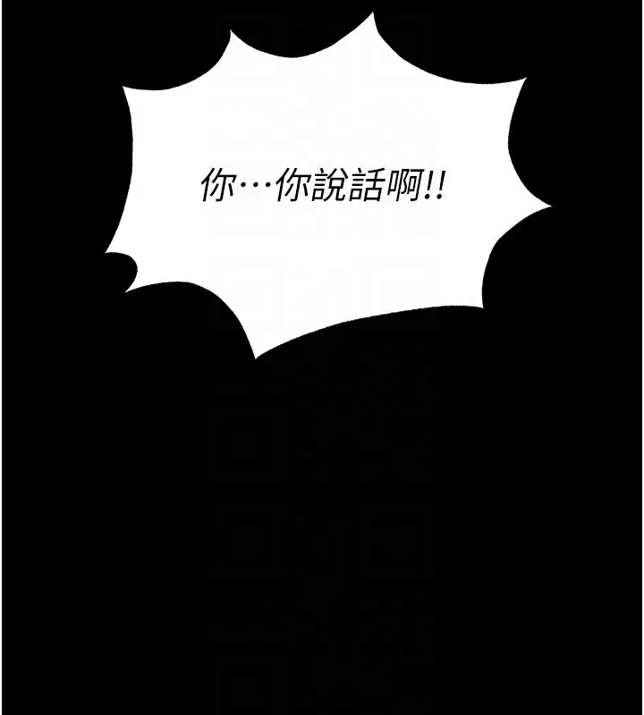 末日鵰堡-第44話-被廢物的老二內射到崩潰 - 图片 111