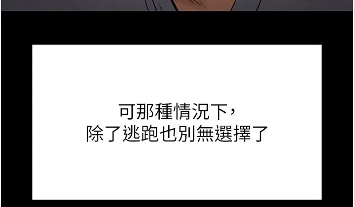 末日鵰堡-第44話-被廢物的老二內射到崩潰 - 图片 124