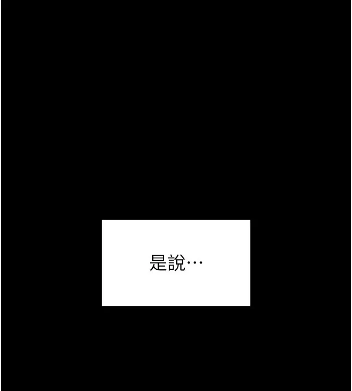 末日鵰堡第44話-被廢物的老二內射到崩潰