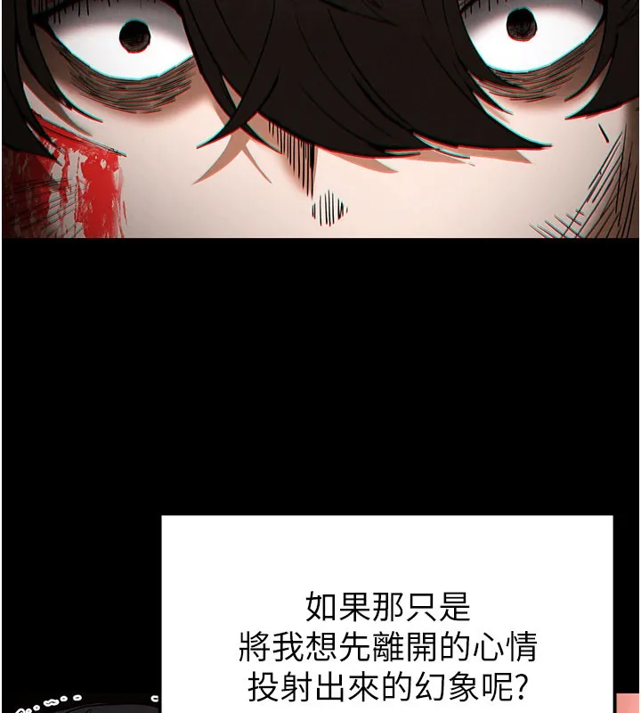 末日鵰堡-第44話-被廢物的老二內射到崩潰 - 图片 127