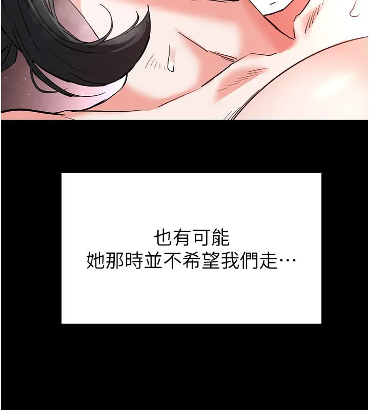 末日鵰堡-第44話-被廢物的老二內射到崩潰 - 图片 129