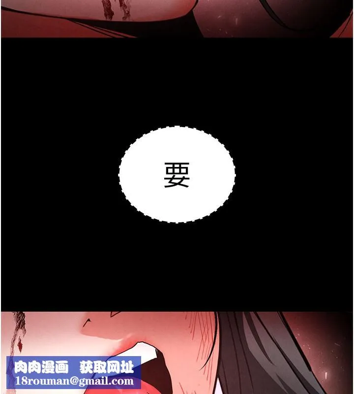 末日鵰堡-第44話-被廢物的老二內射到崩潰 - 图片 131