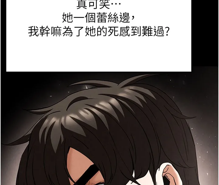 末日鵰堡-第44話-被廢物的老二內射到崩潰 - 图片 137