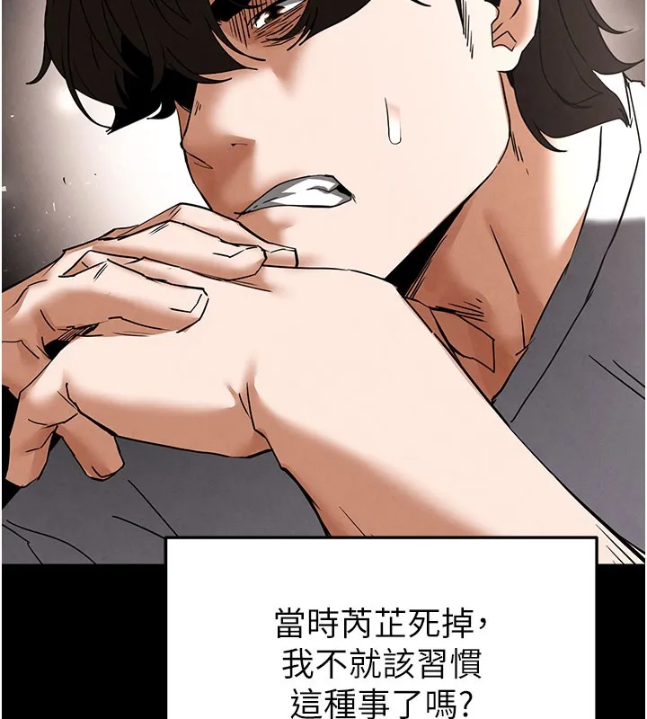 末日鵰堡-第44話-被廢物的老二內射到崩潰 - 图片 138