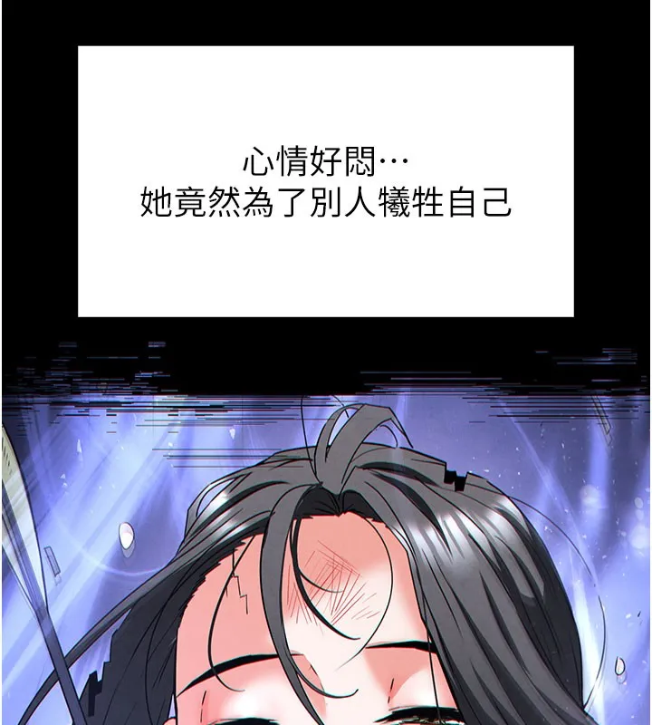 末日鵰堡-第44話-被廢物的老二內射到崩潰 - 图片 134