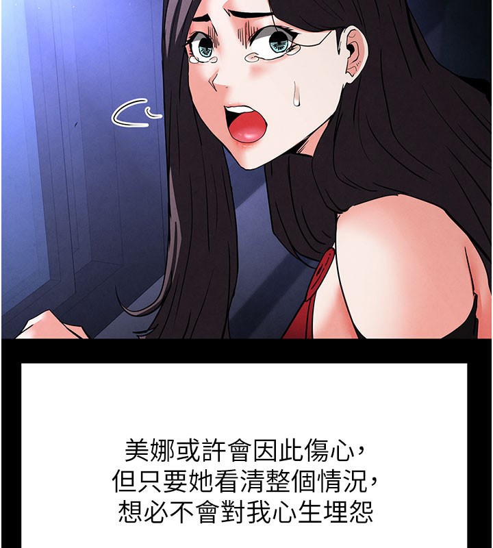 末日鵰堡第44話-被廢物的老二內射到崩潰