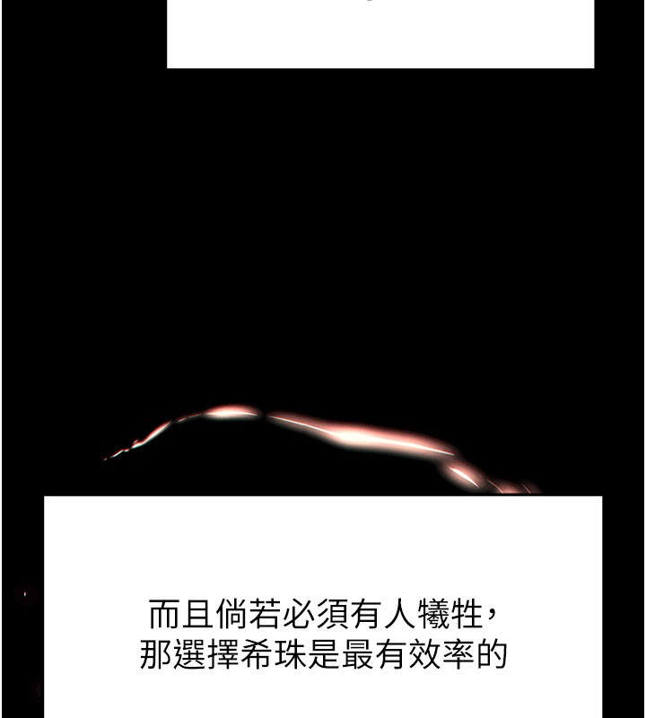 末日鵰堡第44話-被廢物的老二內射到崩潰