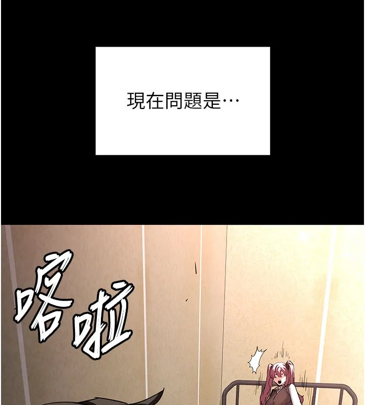 末日鵰堡-第44話-被廢物的老二內射到崩潰 - 图片 147