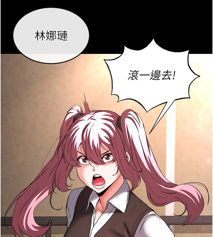 末日鵰堡第44話-被廢物的老二內射到崩潰