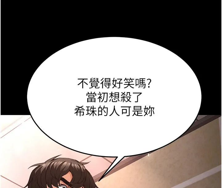 末日鵰堡-第44話-被廢物的老二內射到崩潰 - 图片 153