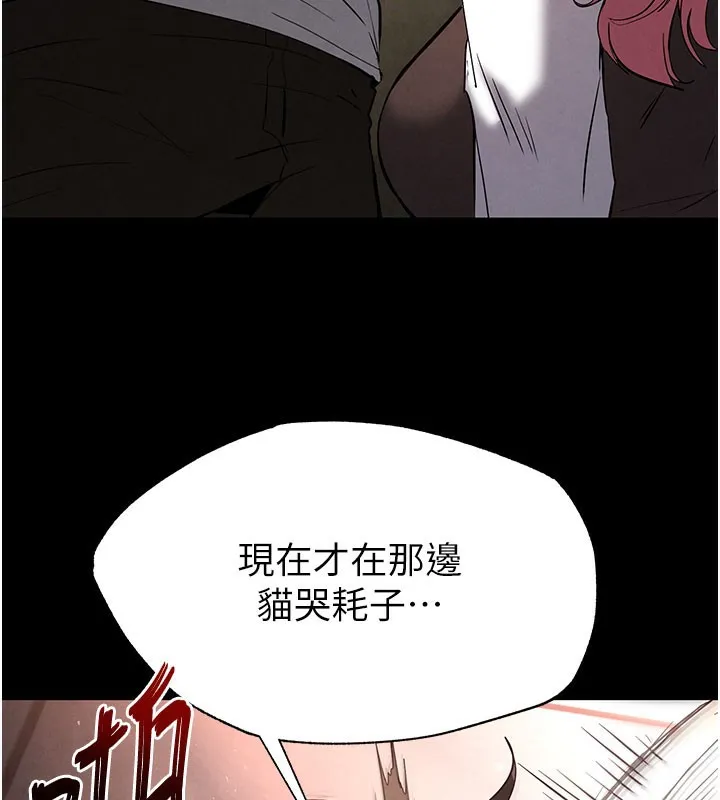 末日鵰堡-第44話-被廢物的老二內射到崩潰 - 图片 155