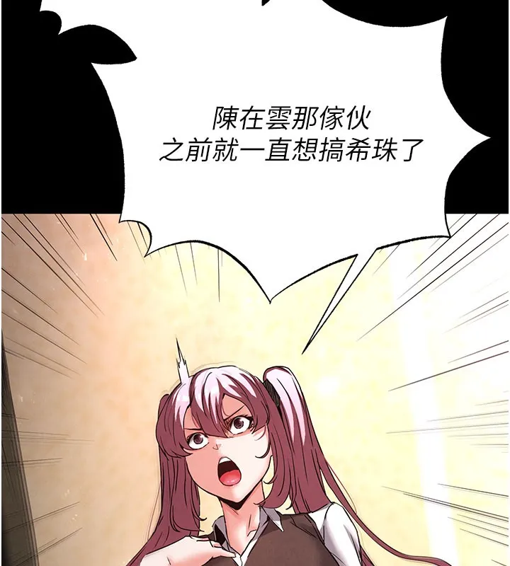 末日鵰堡-第44話-被廢物的老二內射到崩潰 - 图片 158