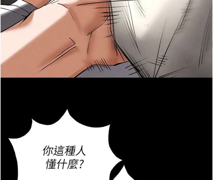 末日鵰堡-第44話-被廢物的老二內射到崩潰 - 图片 157