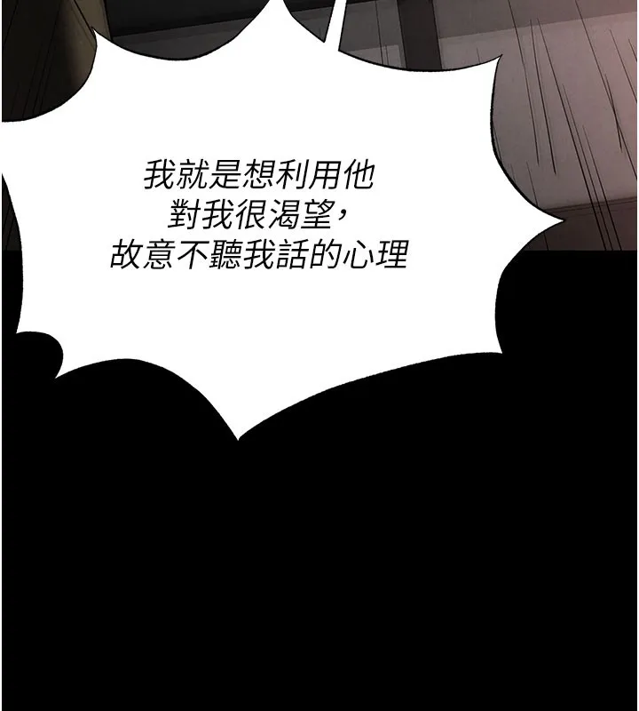 末日鵰堡第44話-被廢物的老二內射到崩潰