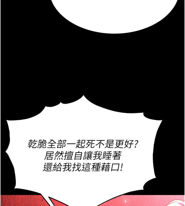 末日鵰堡-第44話-被廢物的老二內射到崩潰 - 图片 165