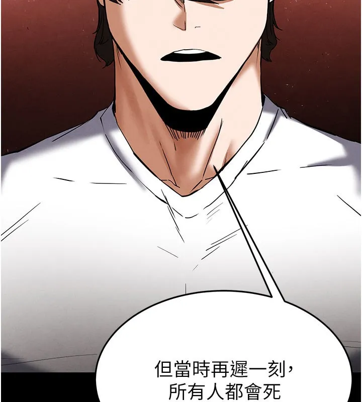 末日鵰堡-第44話-被廢物的老二內射到崩潰 - 图片 164