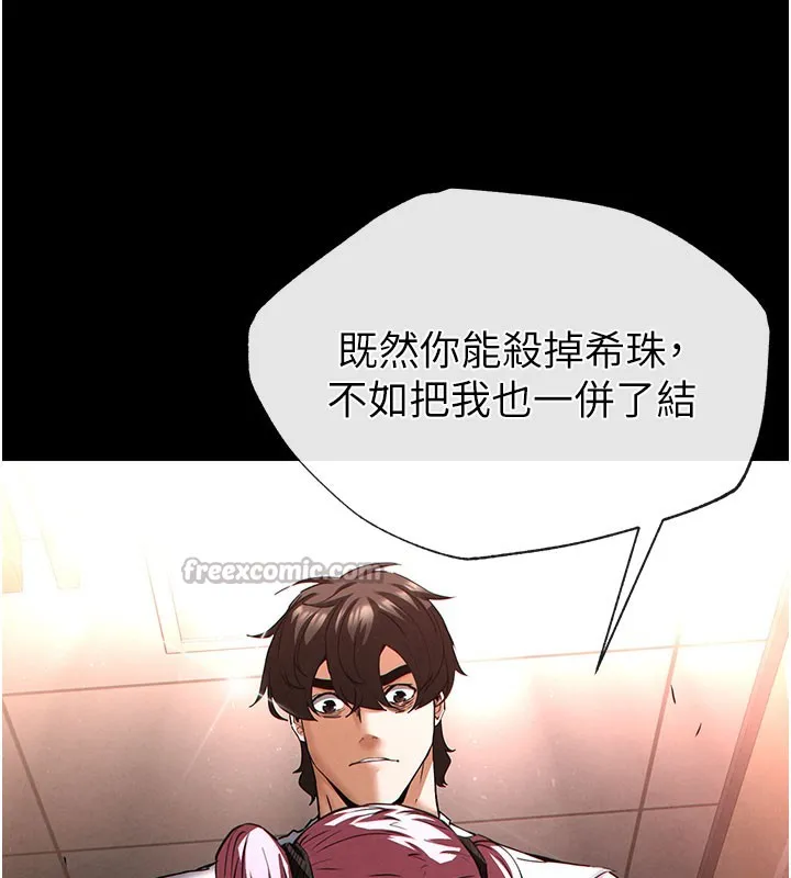 末日鵰堡-第44話-被廢物的老二內射到崩潰 - 图片 168