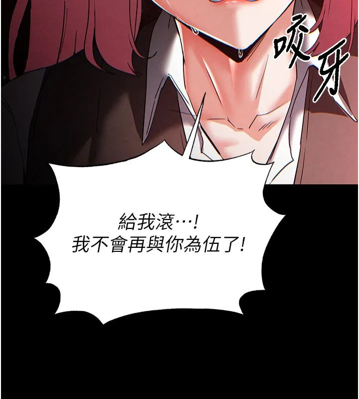 末日鵰堡第44話-被廢物的老二內射到崩潰