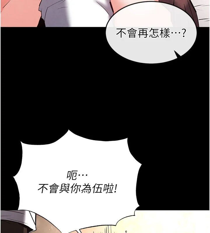 末日鵰堡-第44話-被廢物的老二內射到崩潰 - 图片 179