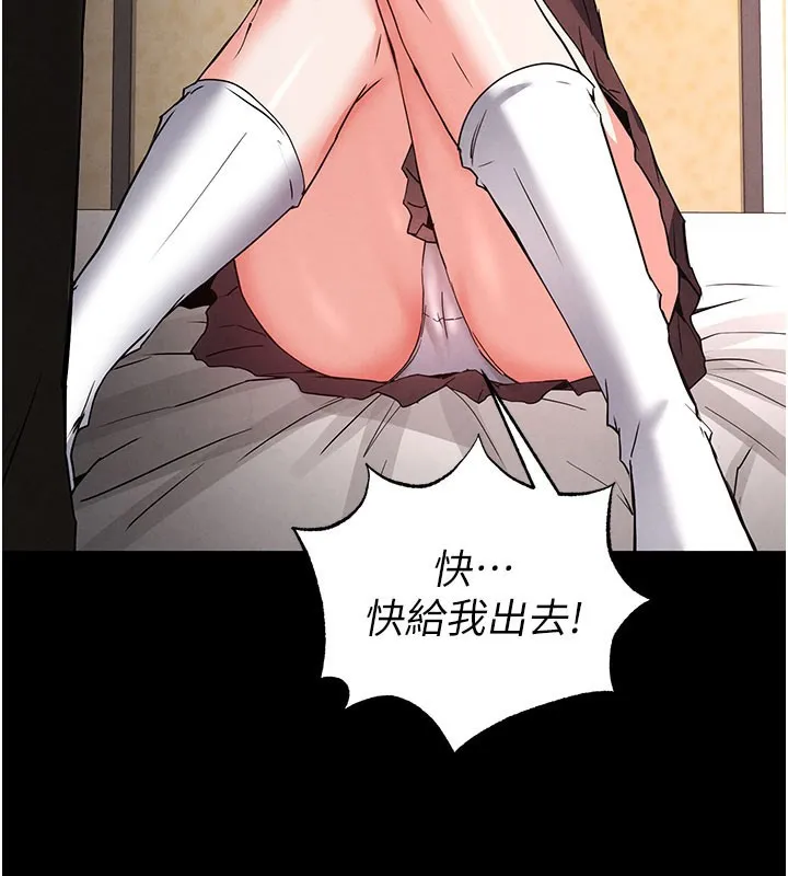 末日鵰堡-第44話-被廢物的老二內射到崩潰 - 图片 181