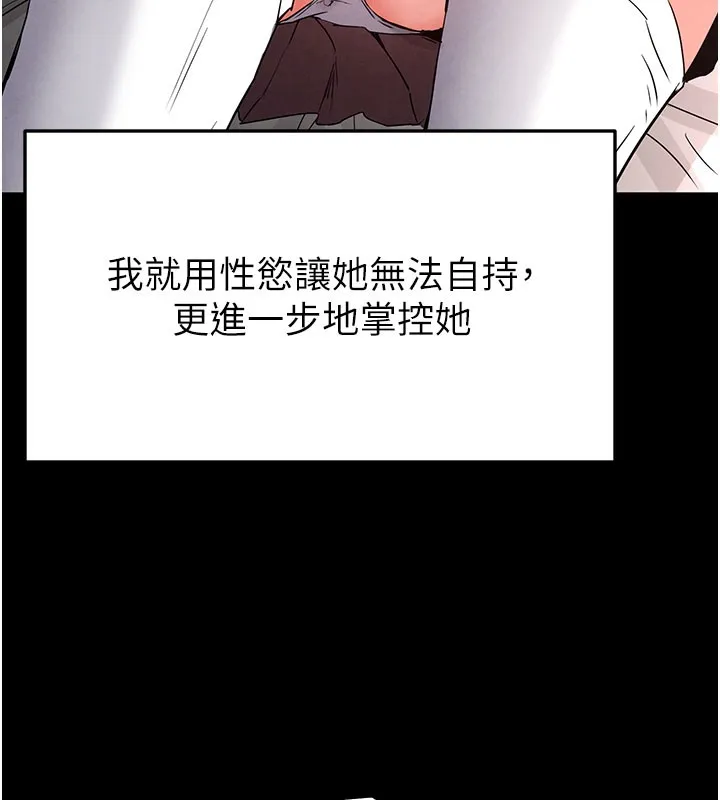 末日鵰堡-第44話-被廢物的老二內射到崩潰 - 图片 187