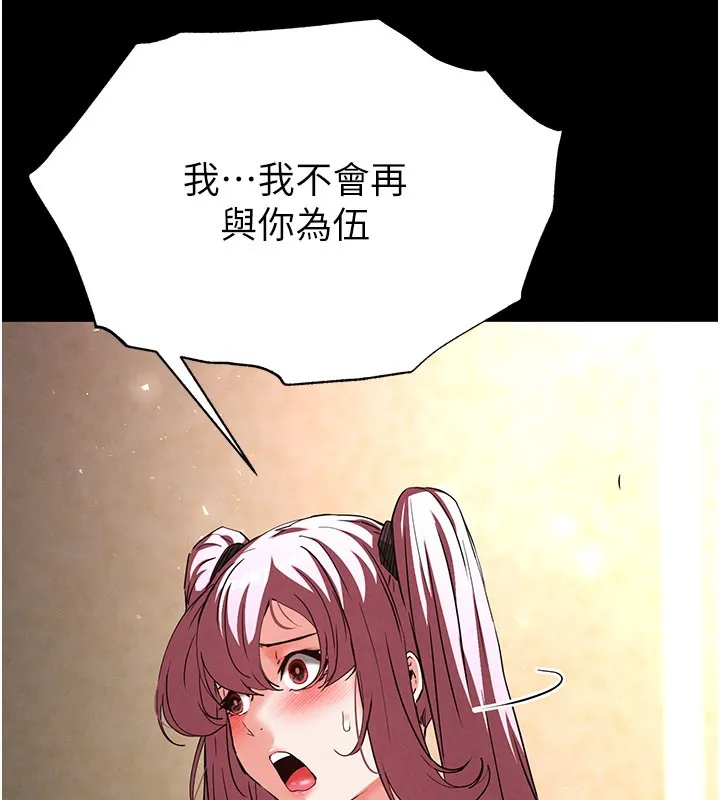 末日鵰堡-第44話-被廢物的老二內射到崩潰 - 图片 177