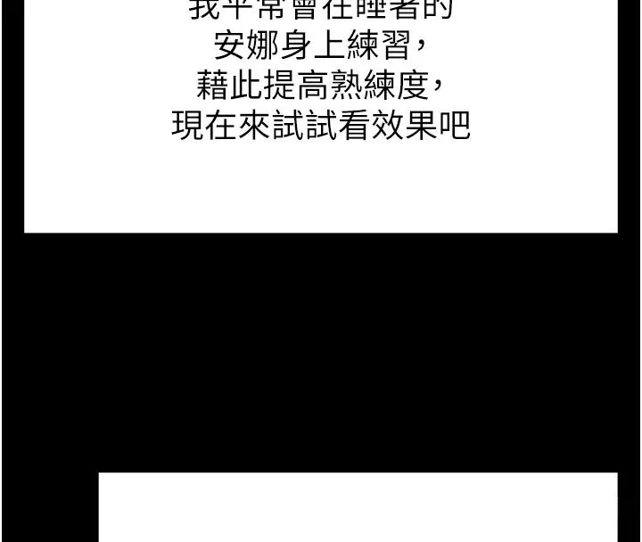 末日鵰堡第44話-被廢物的老二內射到崩潰