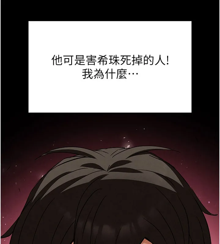 末日鵰堡第44話-被廢物的老二內射到崩潰