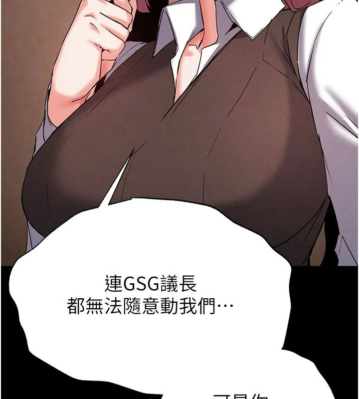 末日鵰堡-第44話-被廢物的老二內射到崩潰 - 图片 195