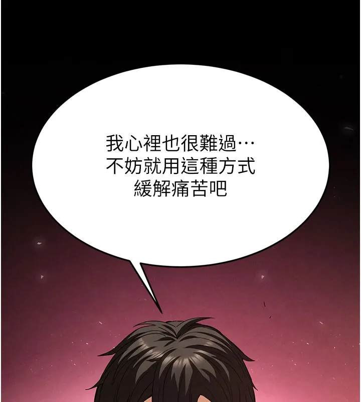 末日鵰堡-第44話-被廢物的老二內射到崩潰 - 图片 206