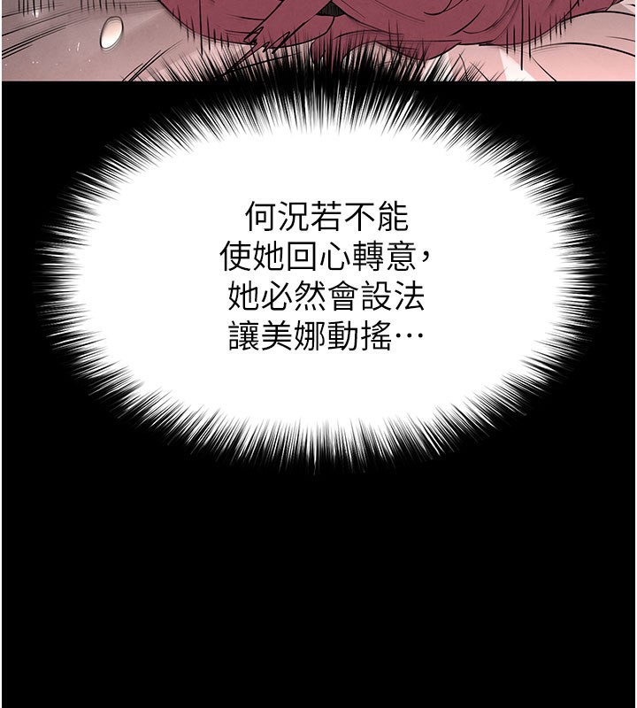 末日鵰堡第44話-被廢物的老二內射到崩潰