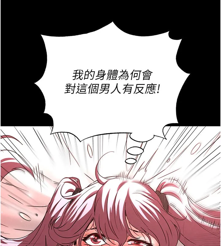 末日鵰堡-第44話-被廢物的老二內射到崩潰 - 图片 236