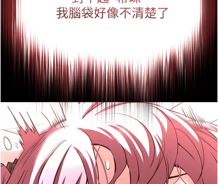 末日鵰堡-第44話-被廢物的老二內射到崩潰 - 图片 239