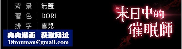 末日鵰堡第44話-被廢物的老二內射到崩潰