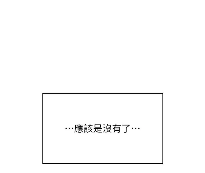 飞机杯女神连线中-第28話-剛才那個吻害人家都濕了 - 图片 4