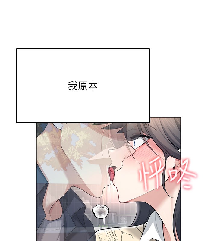 飞机杯女神连线中第28話-剛才那個吻害人家都濕了