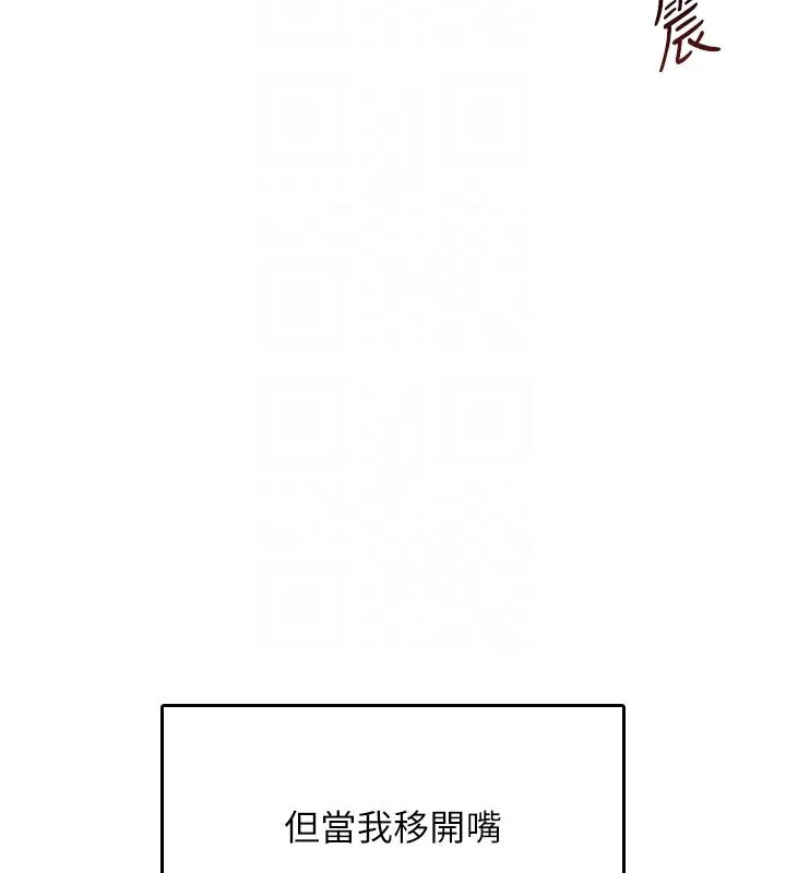 飞机杯女神连线中-第28話-剛才那個吻害人家都濕了 - 图片 22