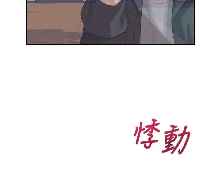 飞机杯女神连线中-第28話-剛才那個吻害人家都濕了 - 图片 27
