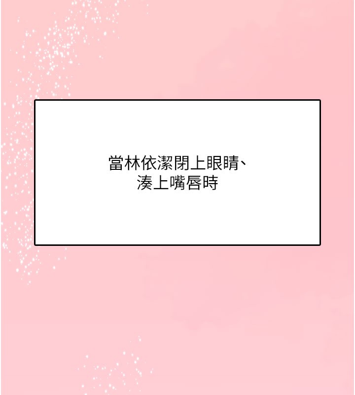 飛機盃女神連線中第28話-剛才那個吻害人家都濕了