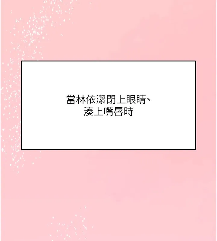 飞机杯女神连线中-第28話-剛才那個吻害人家都濕了 - 图片 39